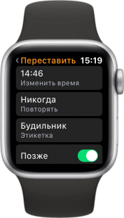 Настройки будильника в Apple Watch