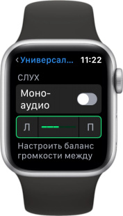 Баланс каналов звука в Apple Watch