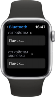 Поиск Bluetooth-устройств в Apple Watch