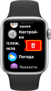 Удаление приложения в меню список в Apple Watch