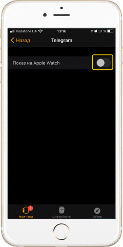 Отключение показа приложения в Apple Watch