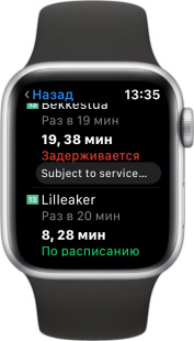 Расписание трамвая и его задержка в Apple Watch