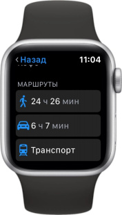 Выбор транспорта при движении в Apple Watch 