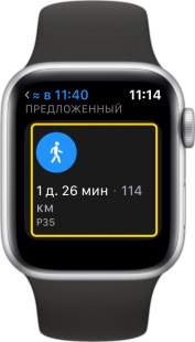Выбор маршрута в картах Apple Watch
