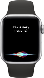 Вызов Siri в Apple Watch