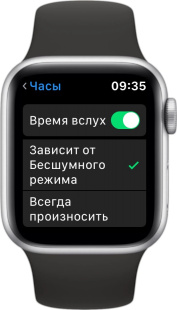 Активация и настройка озвучивания времени в Apple Watch