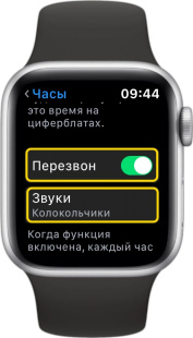 Установка и выбор сигнала каждый час в Apple Watch