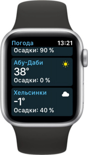 Выбор города при просмотре погоды в Apple Watch