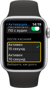 Время активной работы дисплея в Apple Watch
