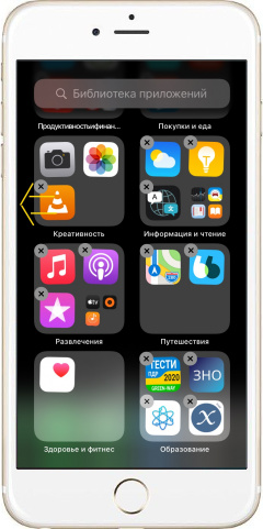 Добавление иконки на рабочий стол iPhone из библиотеки приложений в iOS 14