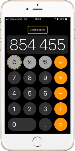 Функции калькулятора в iPhone