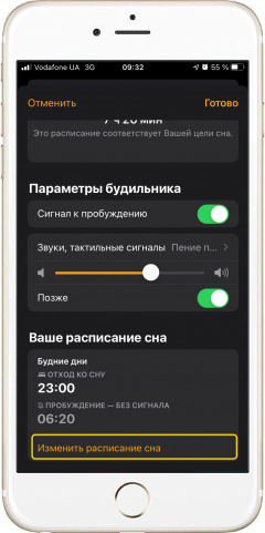 Режим сна в iPhone в iOS 14