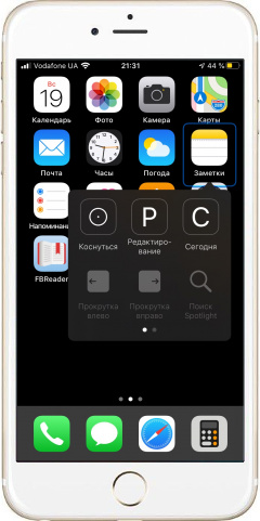 Выбор объекта на экране при помощи виртуального контроллера в iPhone
